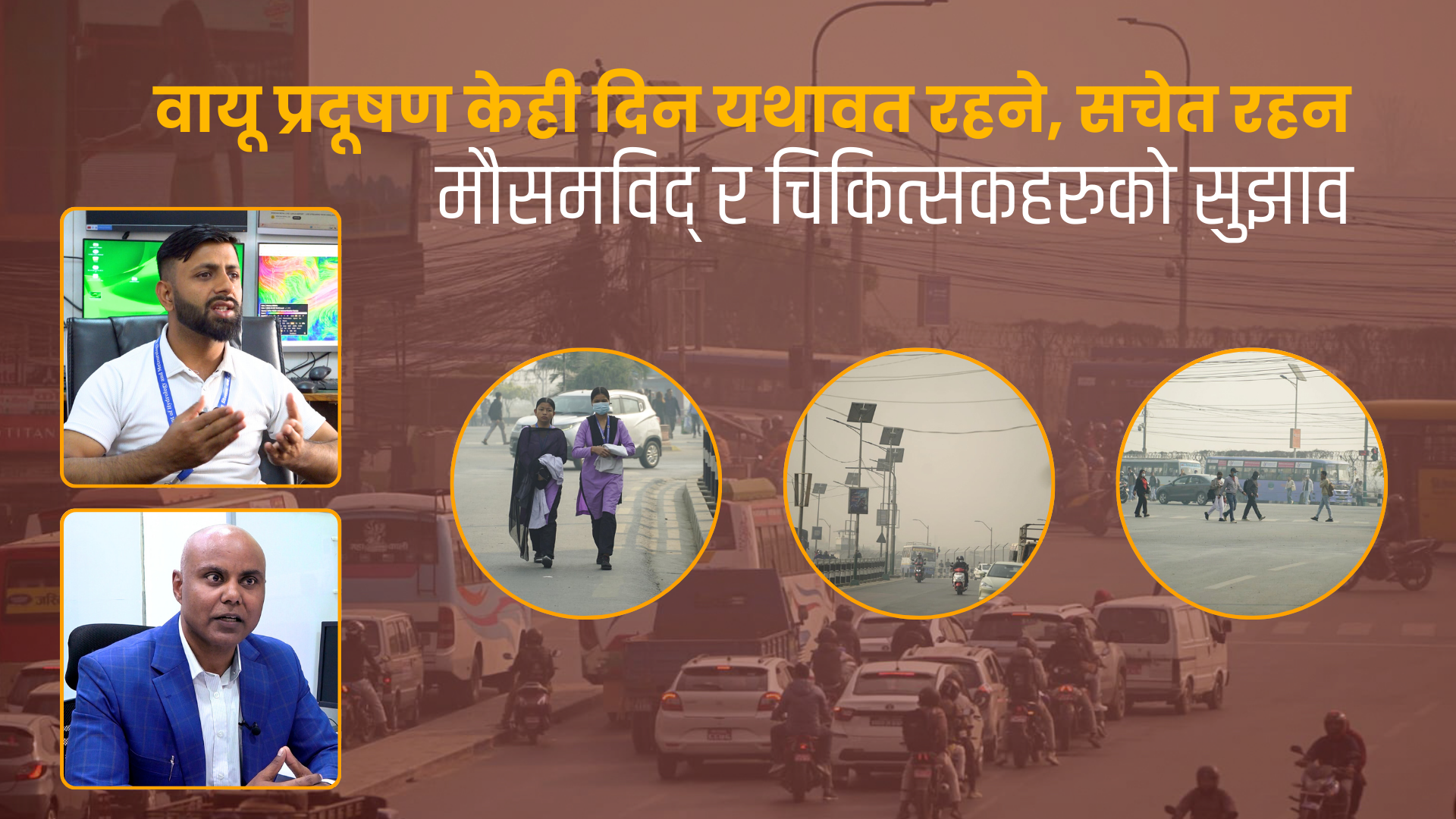 आइटी क्षेत्रमा सिफ्ट हुदै महिला: भन्छन् , ‘आइटीबाटै लाखौं कमाउन सकिन्छ’